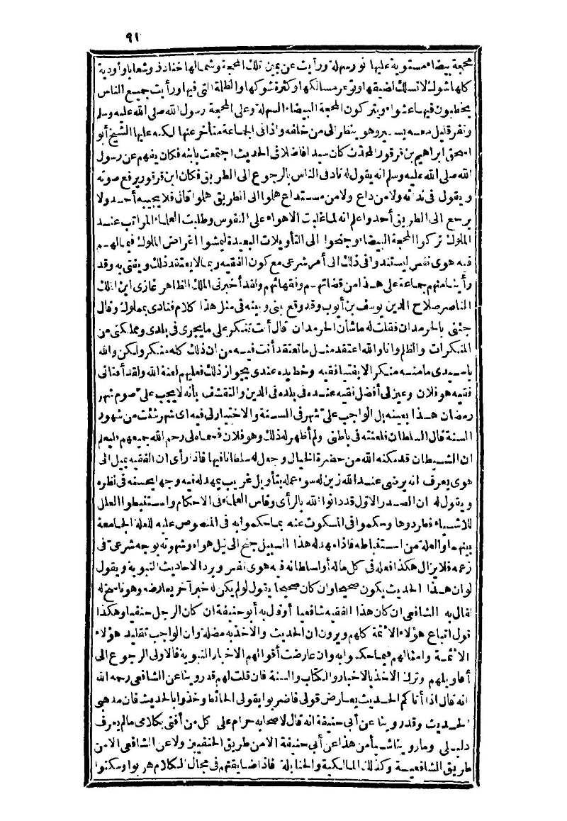 futmak.com - Page 91 - from part Three of the second Boulaq edition